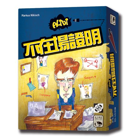 不在場證明 Alibi-中文版 SWANALI