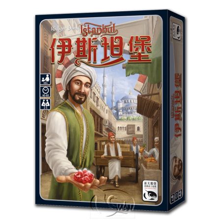 伊斯坦堡 Istanbul-中文版 SWANISTCE