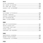 全部商品||中文遊戲|桌遊專書|臺灣之光