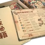 全部商品||中文遊戲|臺灣之光