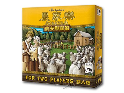 【配件】農家樂：農夫與寵畜補件