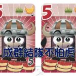 全部商品|猜心|中文遊戲|1至2人