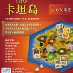 全部商品|中策略|中文遊戲|6人以上|送禮推薦