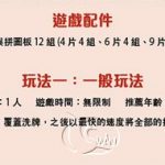 全部商品|大腦|合作|中文遊戲|兒童|樂齡|6人以上|1至2人|臺灣之光