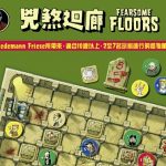 全部商品|猜心|中文遊戲|6人以上|1至2人|獲獎經典