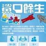 全部商品|猜心|派對|中文遊戲|6人以上|1至2人