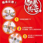 全部商品|派對|競速|中文遊戲|6人以上|1至2人|獲獎經典|送禮推薦