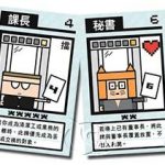 全部商品|紙牌|中文遊戲|1至2人|臺灣之光