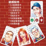 全部商品|言語|中文遊戲|6人以上