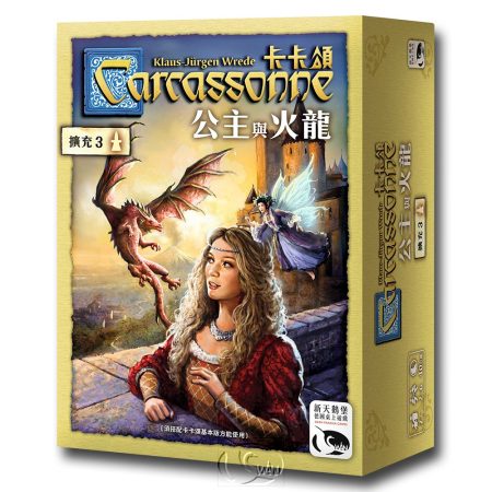 卡卡頌2.0公主與火龍擴充 Carcassonne 2.0 The Princess & The Dragon  Expansion-中文版 SWANCAR2EX3