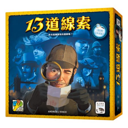 13道線索 13 Clues－中文版