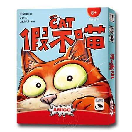 假不喵動動眼版 The Cat(Lenticular)-中文版 SWANTCA