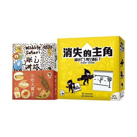 【悠遊卡福委會專屬】趣味挑戰套組 【悠遊卡福委會專屬】趣味挑戰套組