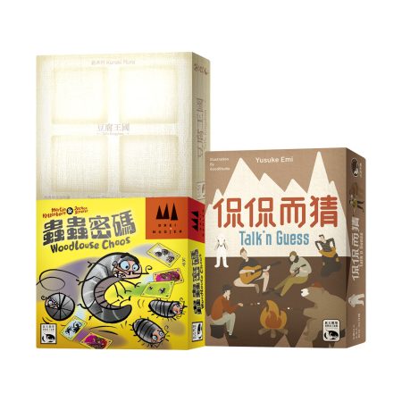 【悠遊卡福委會專屬】腦洞大開套組 【悠遊卡福委會專屬】腦洞大開套組