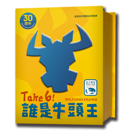 誰是牛頭王30週年版 Take 6! 30th Anniversary-中文版 SWANTAKANN30