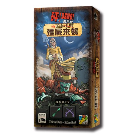 砰!骰子版 殭屍來襲擴充 Bang! The Dice Game: Undead or Alive-中文版 SWANBANDICUOA