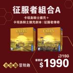 DBG_BANNER_1920x750px_20250113_Catan2