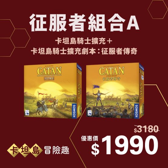 DBG_BANNER_1920x750px_20250113_Catan2