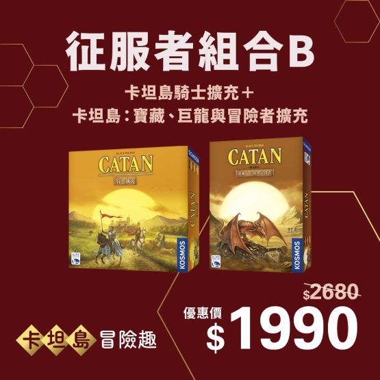 DBG_BANNER_1920x750px_20250113_Catan3