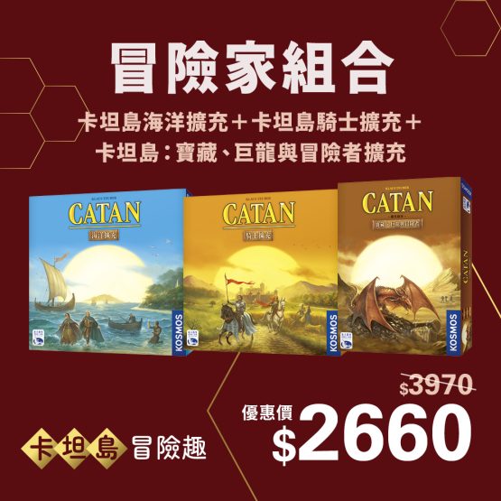 DBG_BANNER_1920x750px_20250113_Catan4