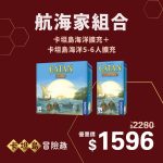 DBG_BANNER_1920x750px_20250113_Catan6