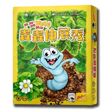 蟲蟲伸展秀 Da ist Der Wurm Drin－中文版