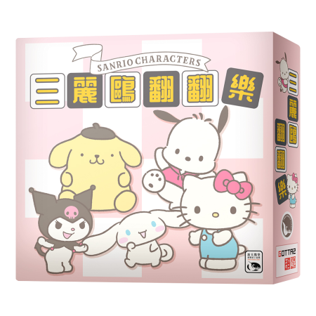 三麗鷗翻翻樂 Sanrio Characters Pitter Patter Flipper－中文版