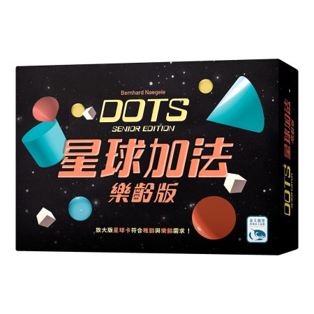星球加法 樂齡版 Dots Senior Edition－中文版