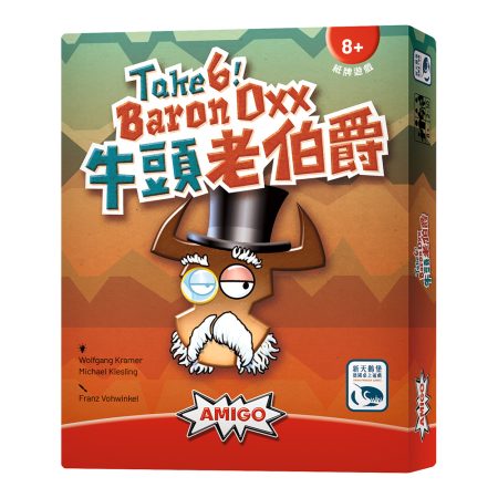 牛頭老伯爵 TAKE 6! BARON OXX－中文版
