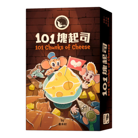 101塊起司 101 Chunks Of Cheese－中文版