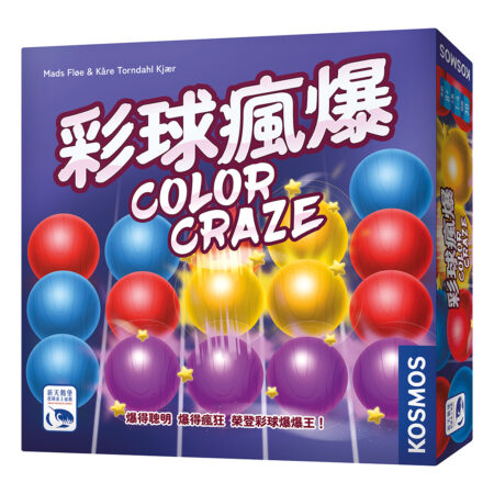 彩球瘋爆 Color Craze－中文版