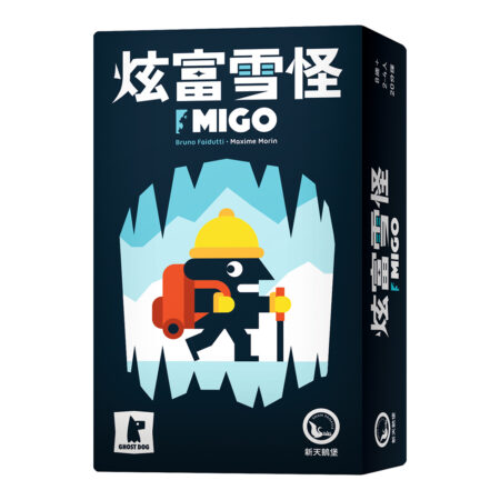 炫富雪怪 MIGO－中文版