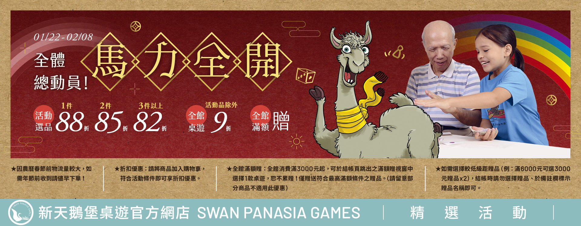 DBG_BANNER_1920x750px_20260113_01_1920 x 750