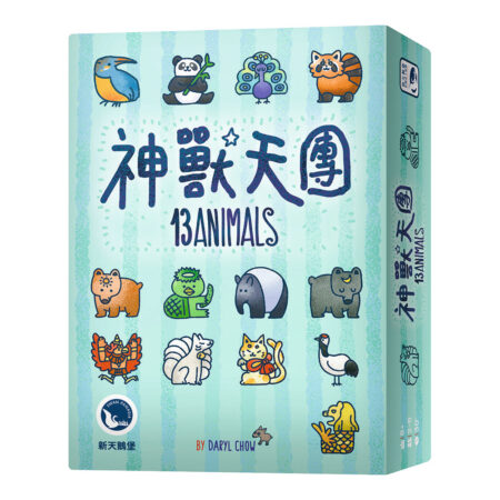 神獸天團 13 Animals－中文版