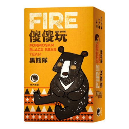 傻傻玩 黑熊隊 Fire: Formasan Black Bear Team－中文版