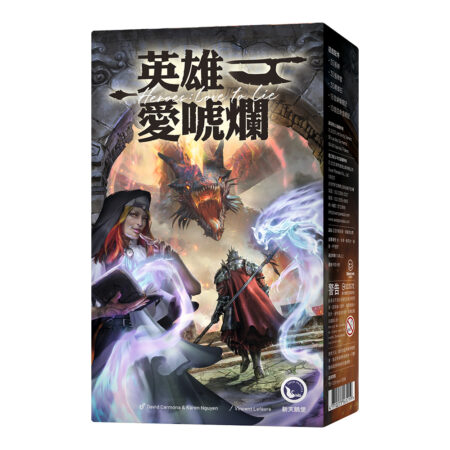 英雄愛唬爛 Heroes Love to Lie－中文版