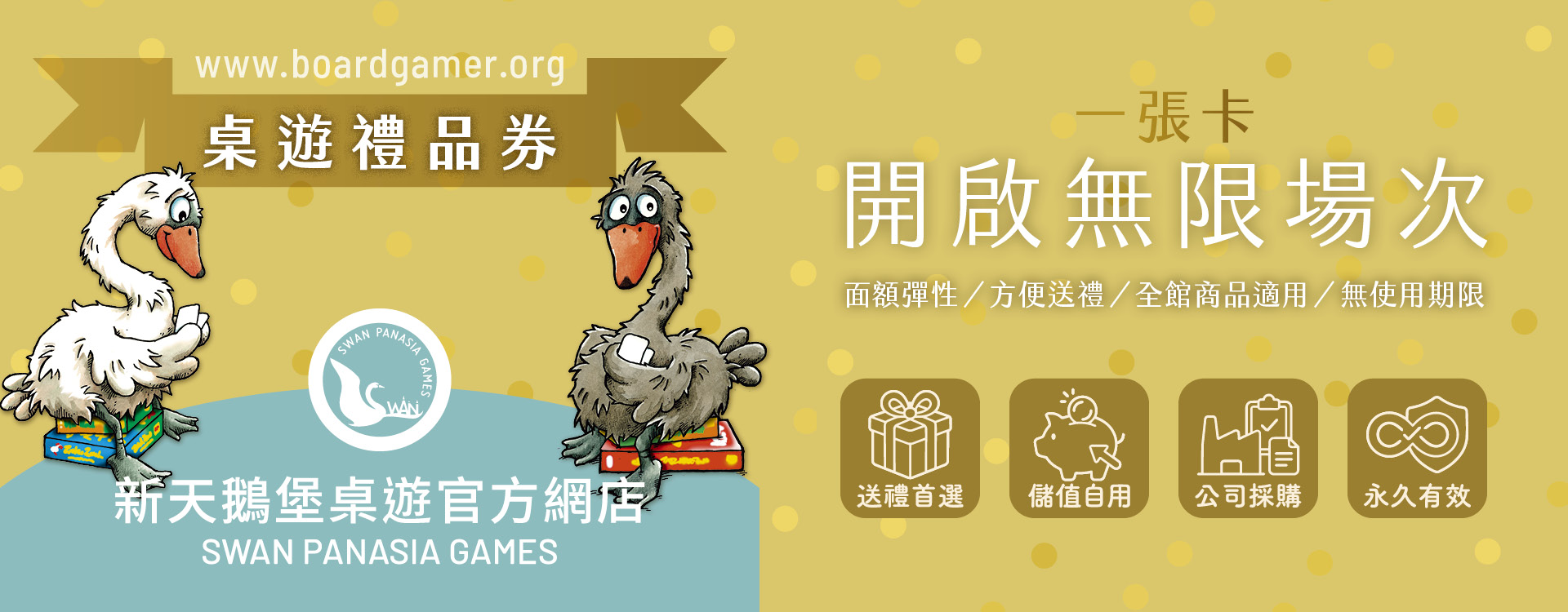 DBG_BANNER_1920x750px_20260415_gift_01_1920 x 750