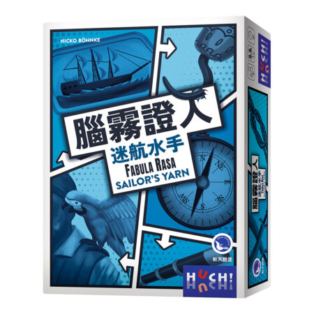 腦霧證人：迷航水手 Fabula Rasa Sailor's Yarn－中文版