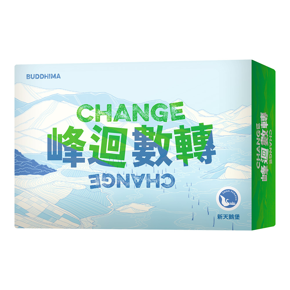 峰迴數轉 Change－中文版