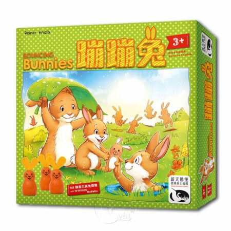 蹦蹦兔 Bouncing Bunnies－中文版