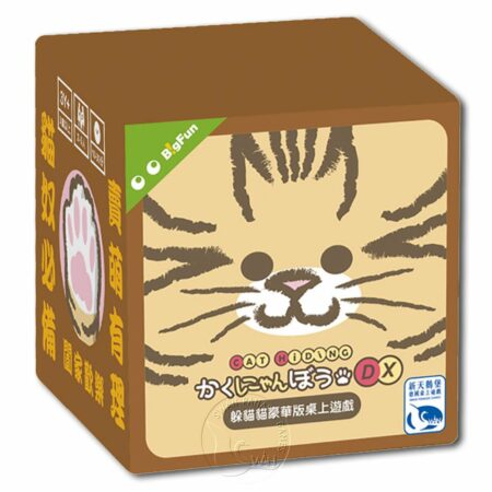 躲貓貓豪華版 Cat Hiding DX-含骰子擴充 SWANCTH
