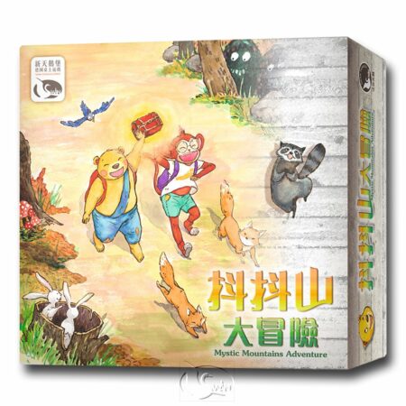 抖抖山大冒險 Mystic Mountains Adventure－中文版