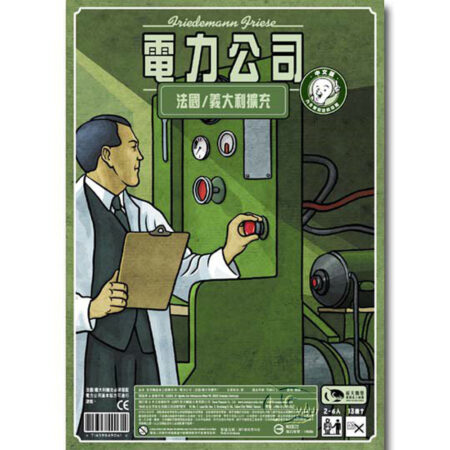 電力公司:法國/義大利擴充 Power Grid:  Italy & France(#1)(另附中文說明書) SWANPOWI&F